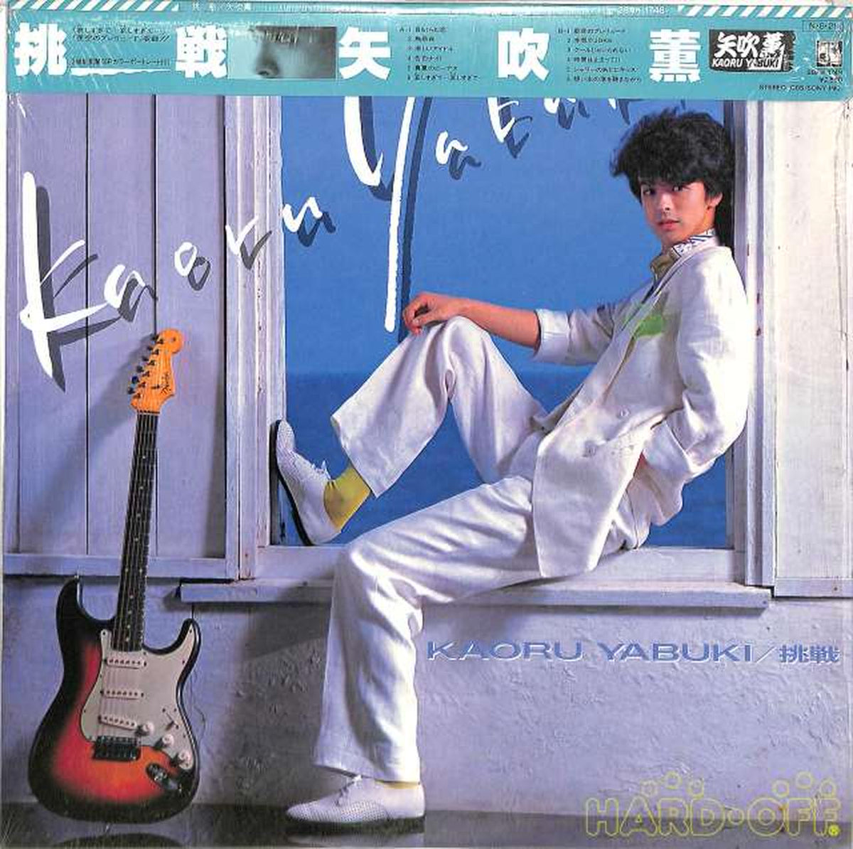CBS Sony Kaoru Yabuki "Challenge" 28AH1748
