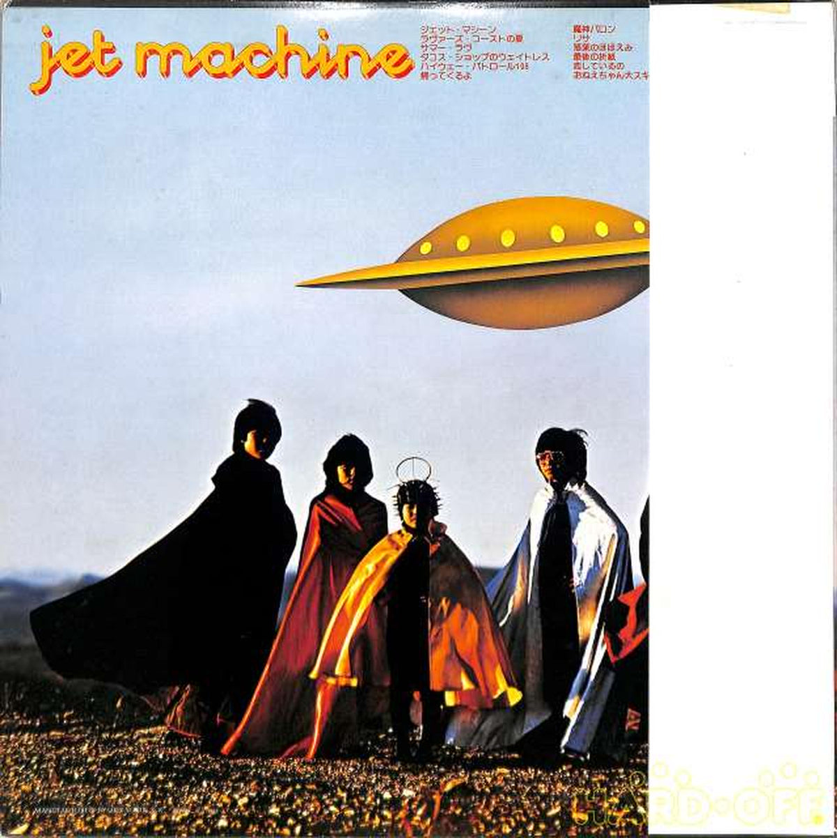 Polydor Finger 5 'Jet Machine' MR-2286