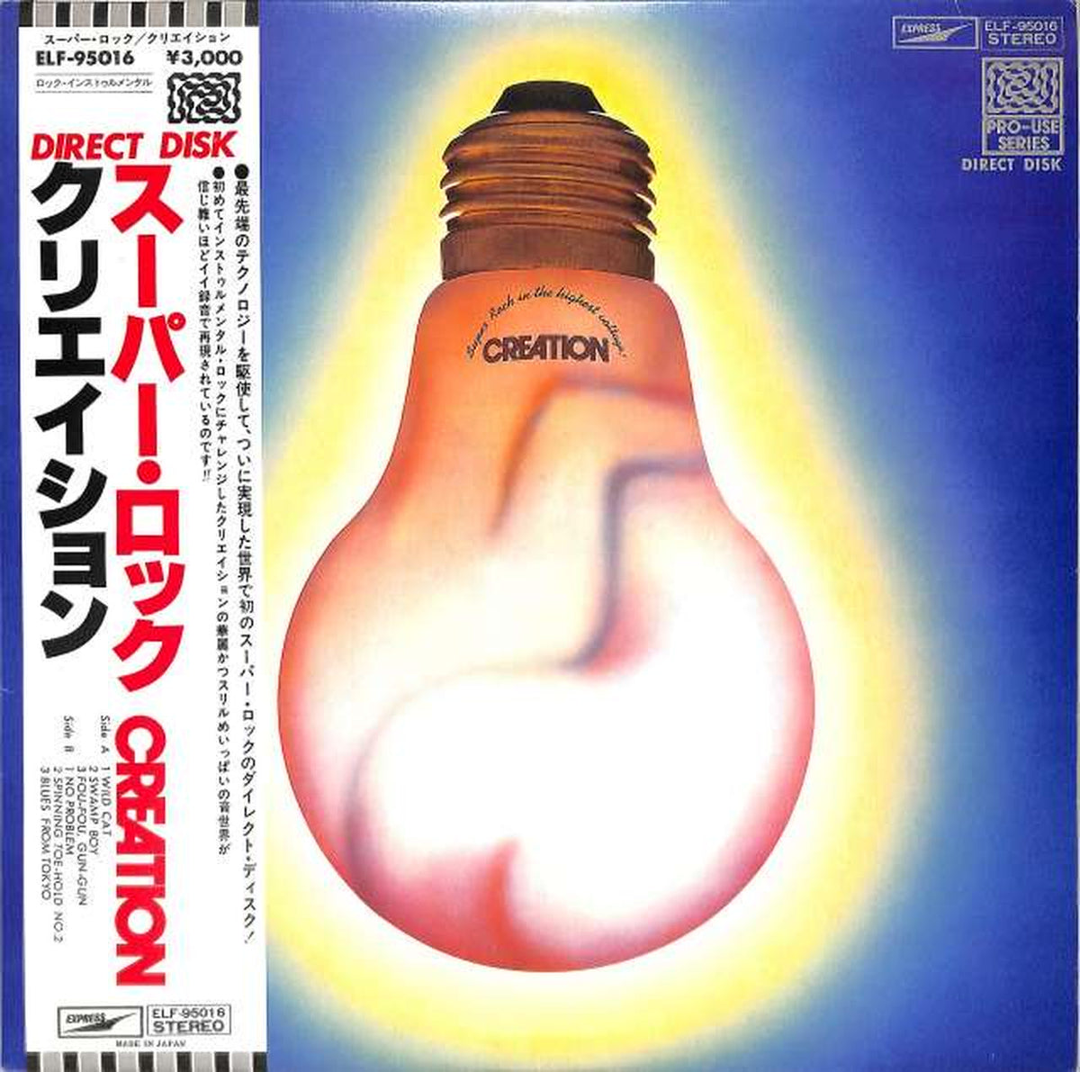 Toshiba EMI Creation 'Super Rock' ELF-95016