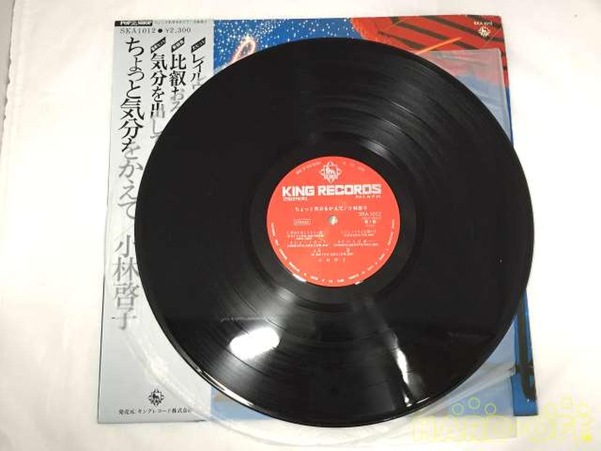 King Records Change Your Mood for a Moment, Keiko Kobayashi