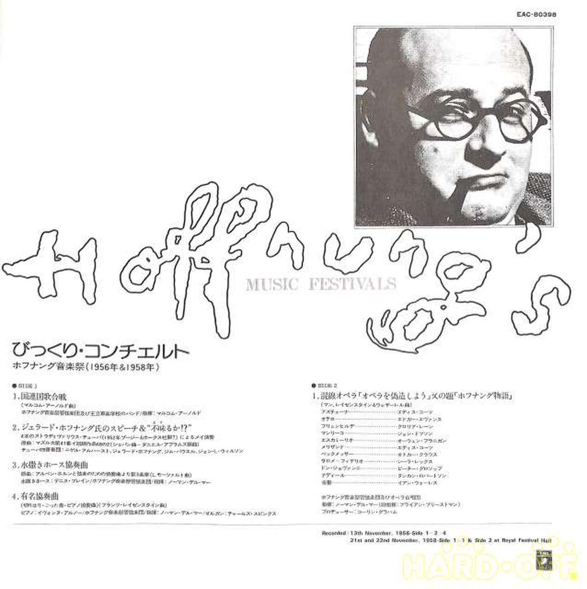 Toshiba EMI Hofnang Music Festival Live "Surprise Concerto" EAC-80398