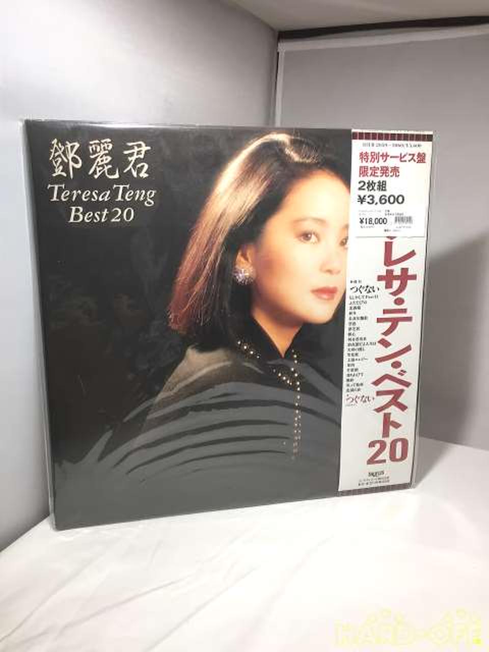 － Teresa Teng Best 20 2-disc set