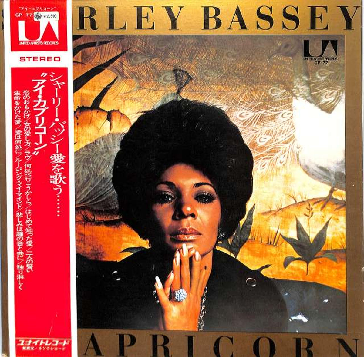King Records Shirley Bassey "I Capricorn" GP 77