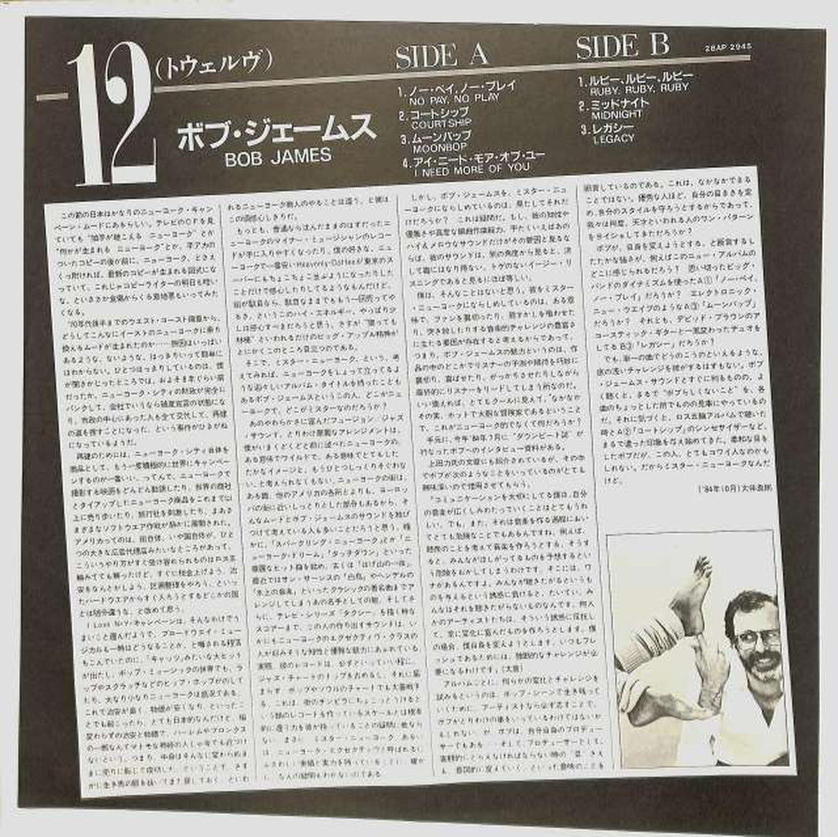 CBS Sony Bob James "12" 28AP2945