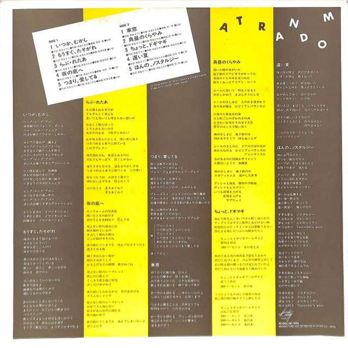Polydor Takao Kisugi "At Random" 28MK0002