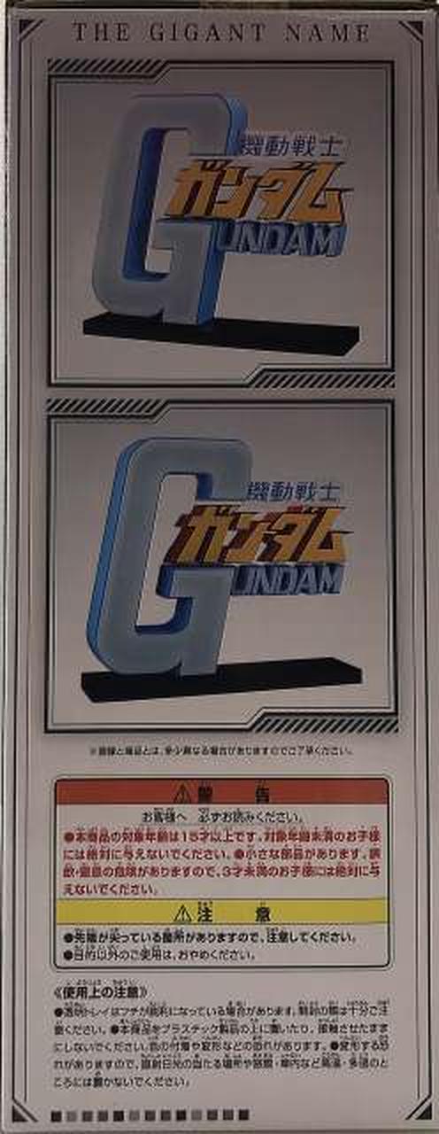 Ichiban Kuji (BANPRESTO) Last One Prize THE GIGANTNAME Mobile Suit Gundam Ichiban Kuji Mobile Suit Gundam