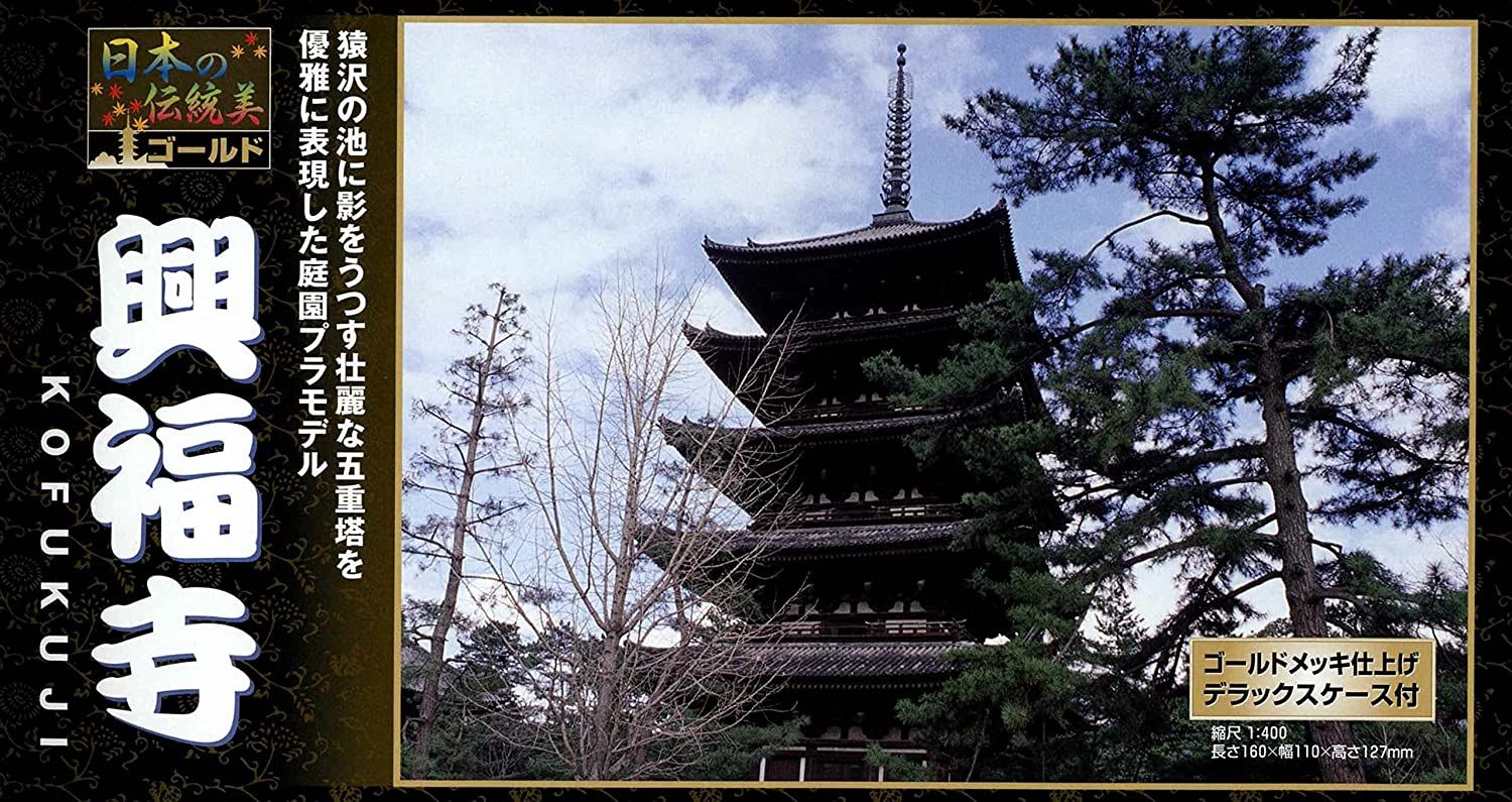 Doyusha Doyusha NG-13 1/400 Japanese Traditional Beauty Gold Kofukuji Fi - BanzaiHobby