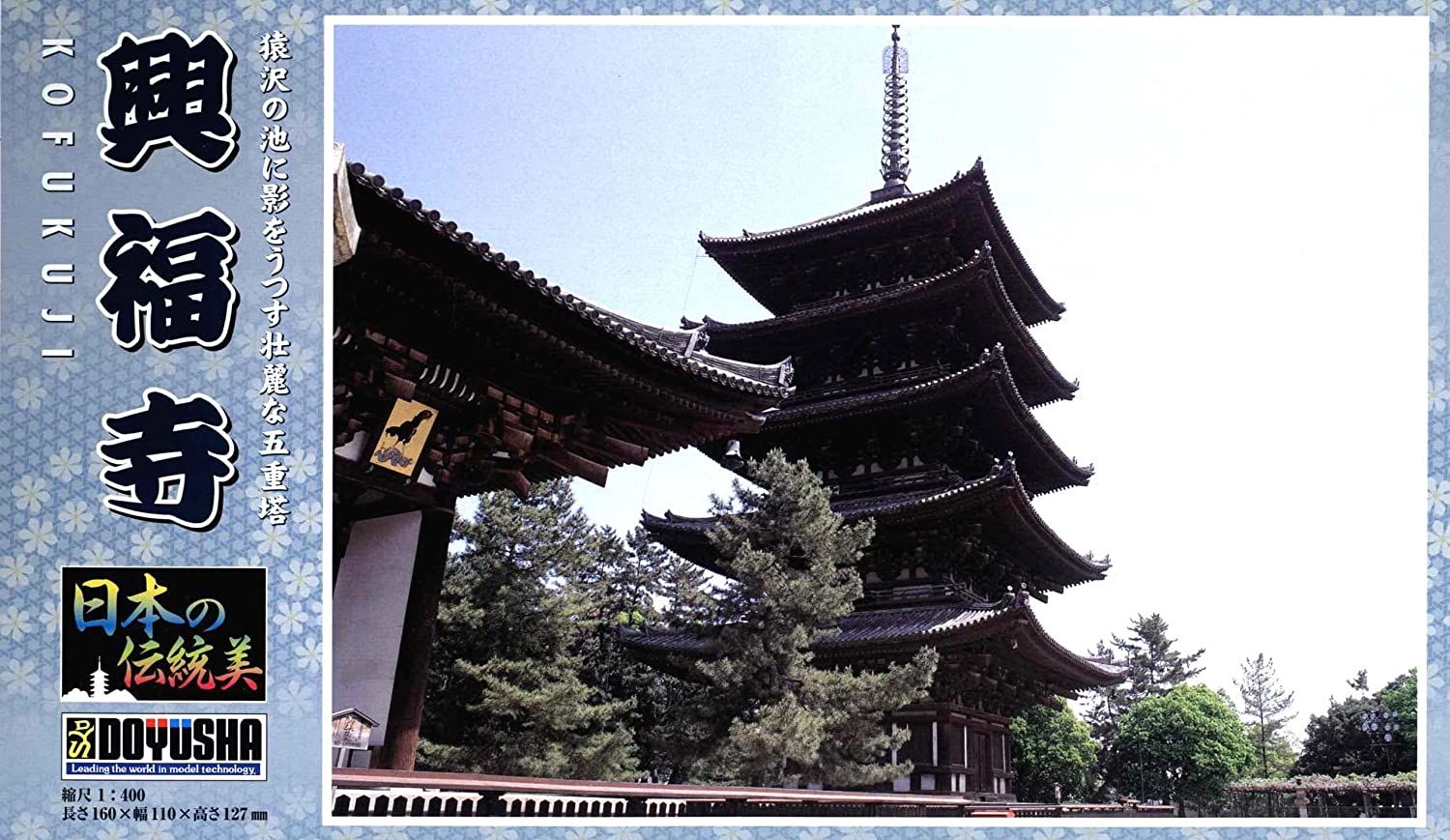 Doyusha Doyusha JD-13 1/400 Japanese Traditional Beauty Kofukuji Five St - BanzaiHobby
