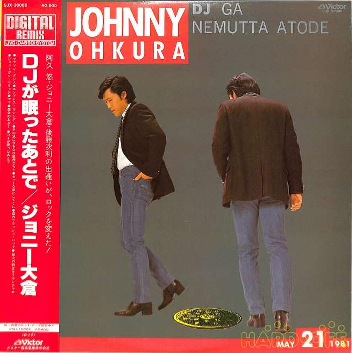 Victor Johnny Okura "After the DJ Falls Asleep" SJX-30068
