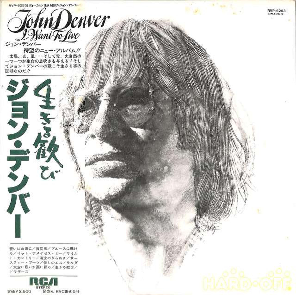 RVC John Denver "The Joy of Living" RVP-6253