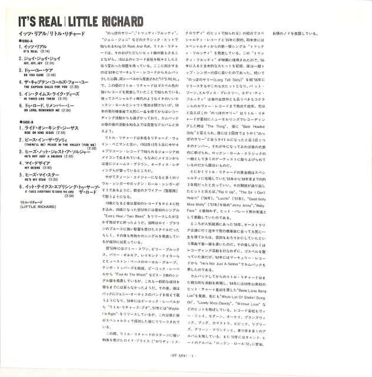 Nippon Phonogram Little Richard "It's Real" BT-5274