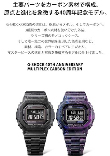 ジーショック [カシオ] 腕時計 【国内正規品】G-Shock 40th Anniversary ‘MULTIPLEX Carbon Edition’Bluetooth搭載 電波ソーラー フォージドカーボン GCW-B5000UN-6JR メンズ パープル - BanzaiHobby