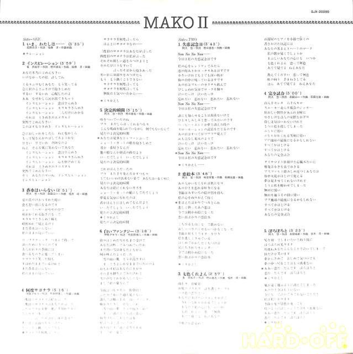 Victor Sound Production Mako Ishino "MAKO II" SJX-20099