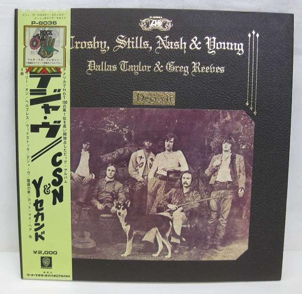 Warner Bros. Pioneer Crosby Stills Nash & Young / Déja Vu Crosby Stills Nash & Young / Déjà Vu