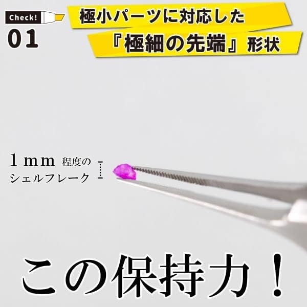 Mineshima F-090 Micro Tweezers (Straight) 90mm - BanzaiHobby