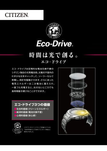 [シチズン]CITIZEN 腕時計 ATTESA アテッサ Eco-Drive エコ・ドライブ 電波時計 ダイレクトフライト DLC仕様 AT8044-56E メンズ - BanzaiHobby