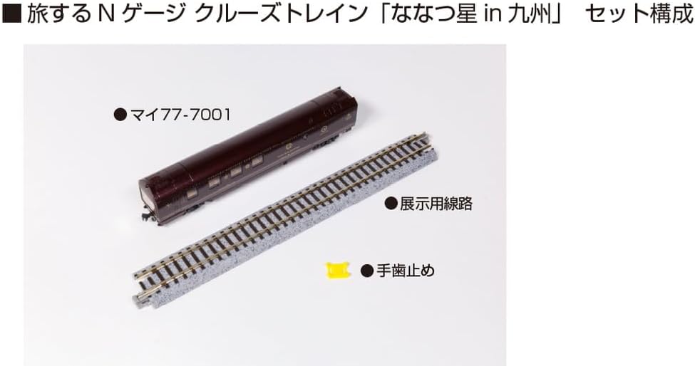 KATO 12-013 Traveling N Gauge Cruise Train Seven Stars in Kyushu
