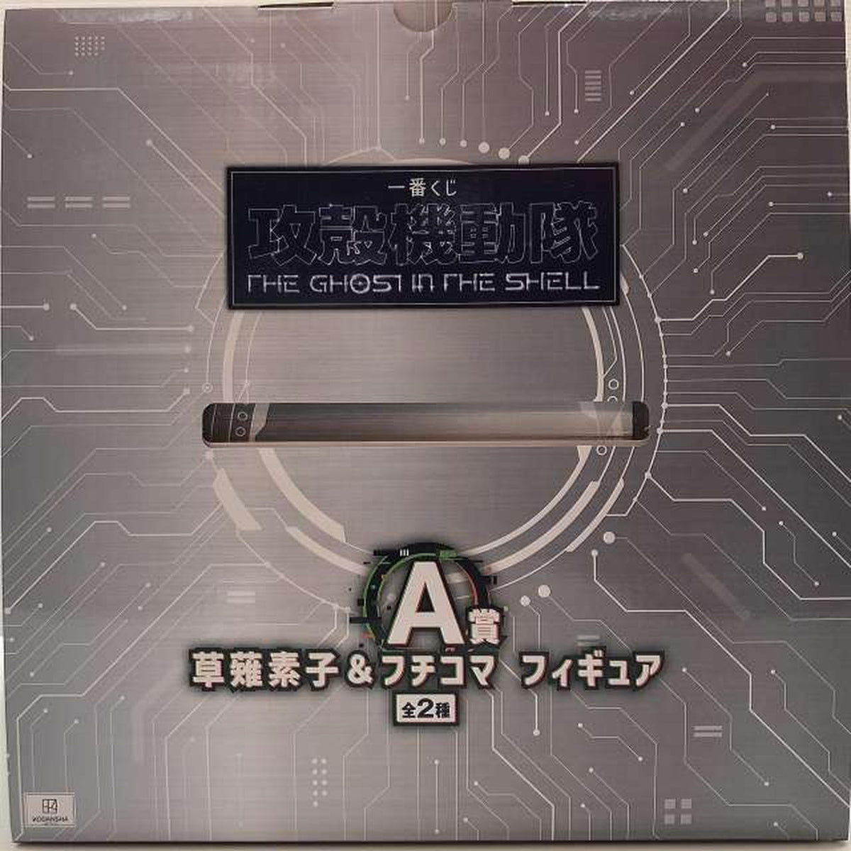 Ichiban Kuji (BANPRESTO) Prize A: Motoko Kusanagi & Fuchikoma Face Ver. Ichiban Kuji Ghost in the Shell