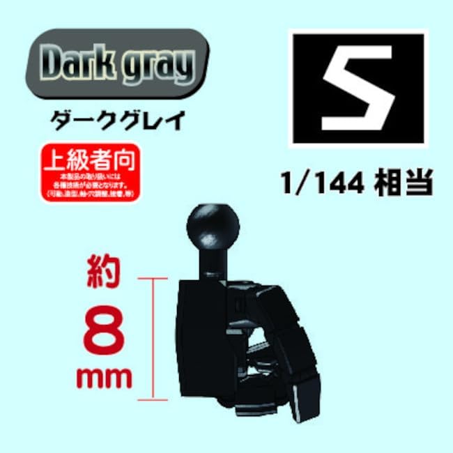 Hobby Base PPC-T116 Joint Technique EX Master Ver.2.0 Angle S Dark Gray