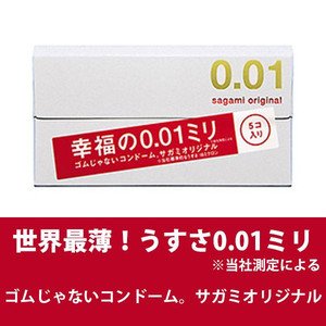 【まとめ買いセット】 サガミオリジナル 0.01 5個×12箱入 - BanzaiHobby