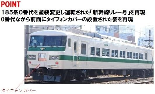 TOMIX 97958 N Gauge Special Planned JR 185 Series 0 Series Nostalgic Shinkansen Relay Set Model Train - BanzaiHobby