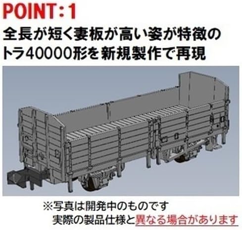 TOMIX 98866 N Gauge JNR Uetsu Main Line Freight Train Set (10 Cars)