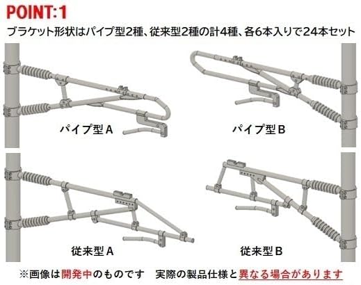 TOMIX 3280 N-Gauge Single Line Overhead Posts, Shinkansen Type, Set of 24, Diorama Supplies