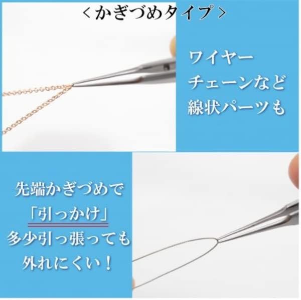 Mineshima F-091 Micro Tweezers (with Claws) 90mm - BanzaiHobby