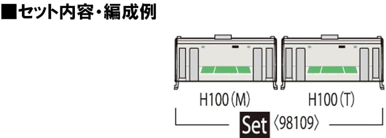 TOMIX 98109 N Gauge JR H100 Type diesel car set (2 cars)