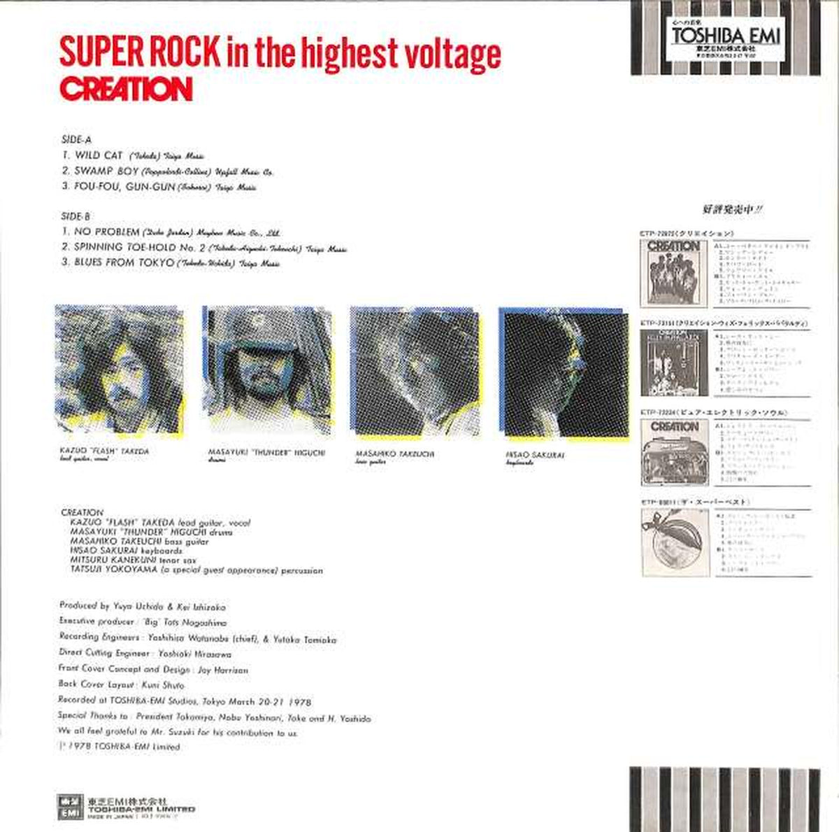 Toshiba EMI Creation 'Super Rock' ELF-95016