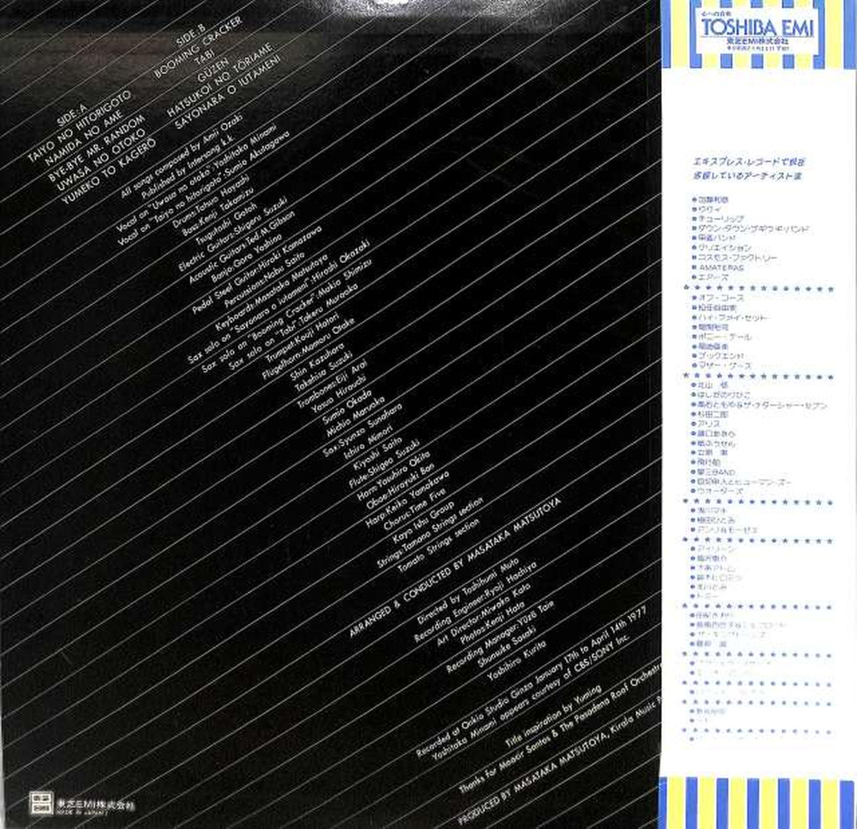 Toshiba EMI Ami Ozaki "Mind Drops" ETP-72245