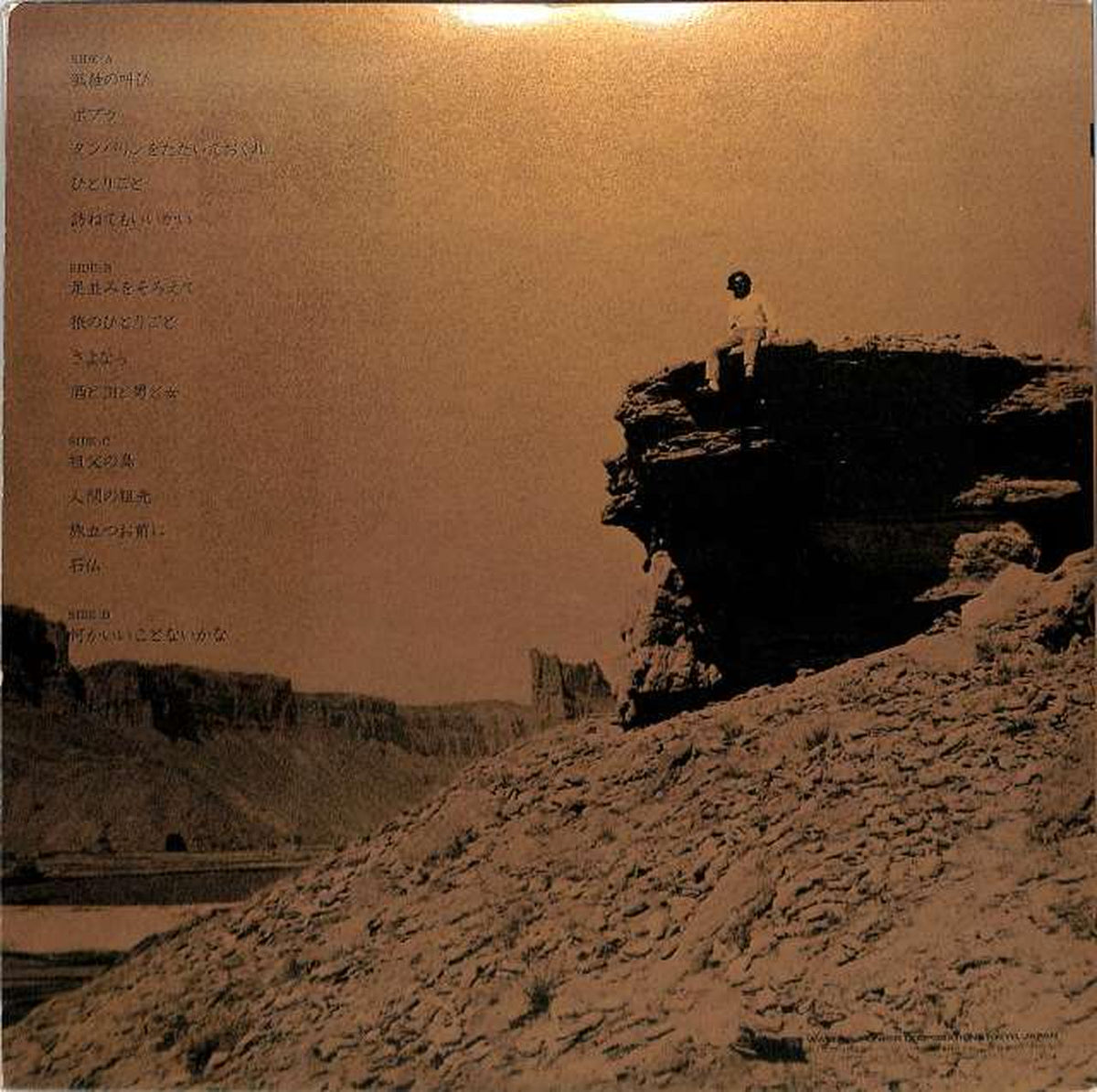 Warner Pioneer Eigo Kawashima 'Tenbinbakari' L-5539~40E 2LP
