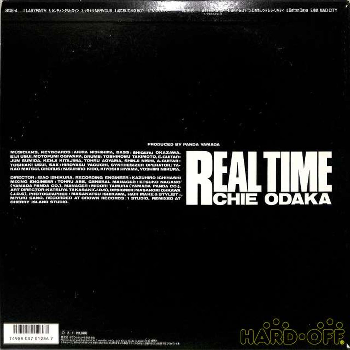 crown Chie Odaka "Real Time" GWP-1044