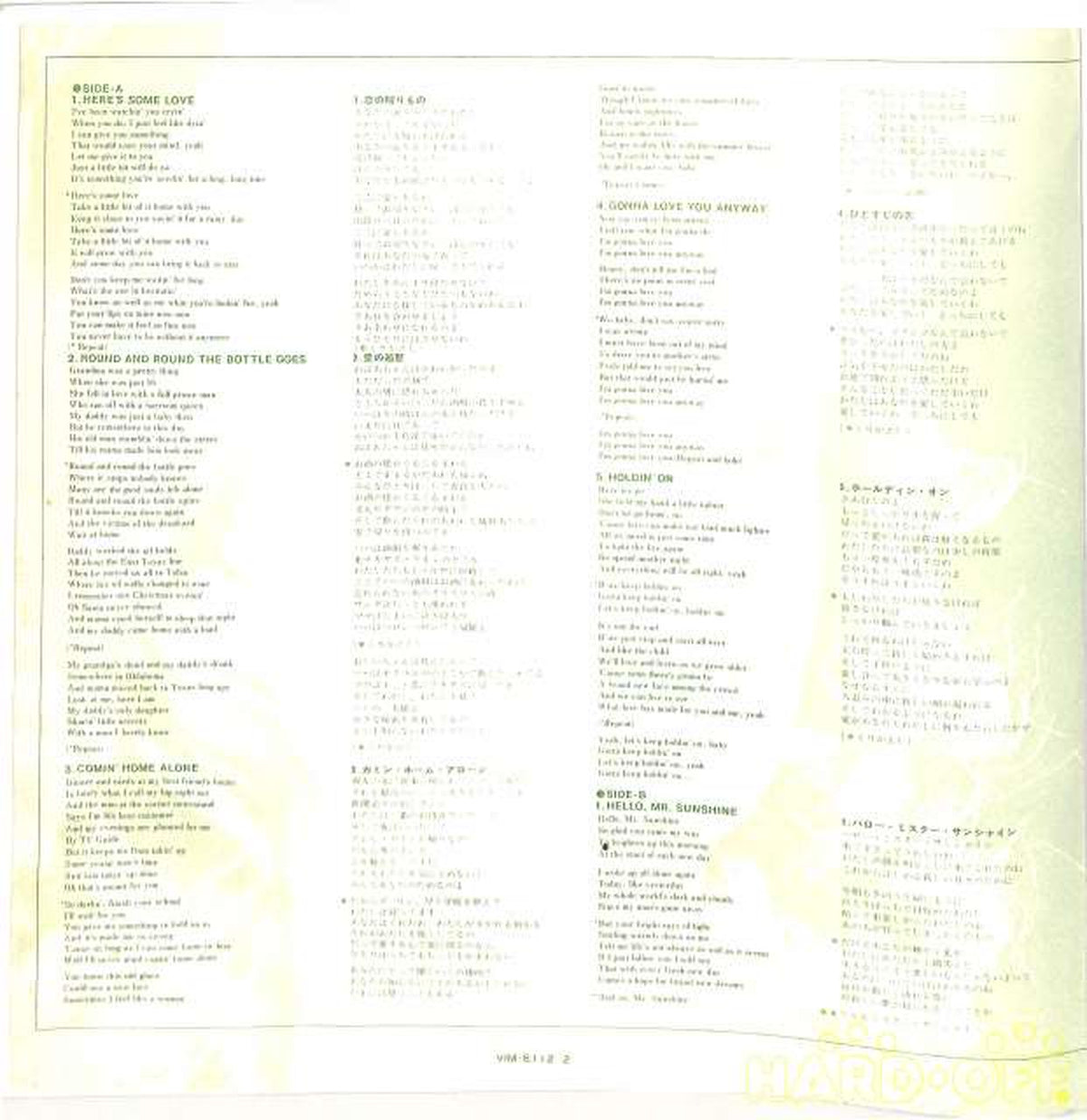 Victor Tanya Tucker "Hello Mr. Sunshine" VIM-6112