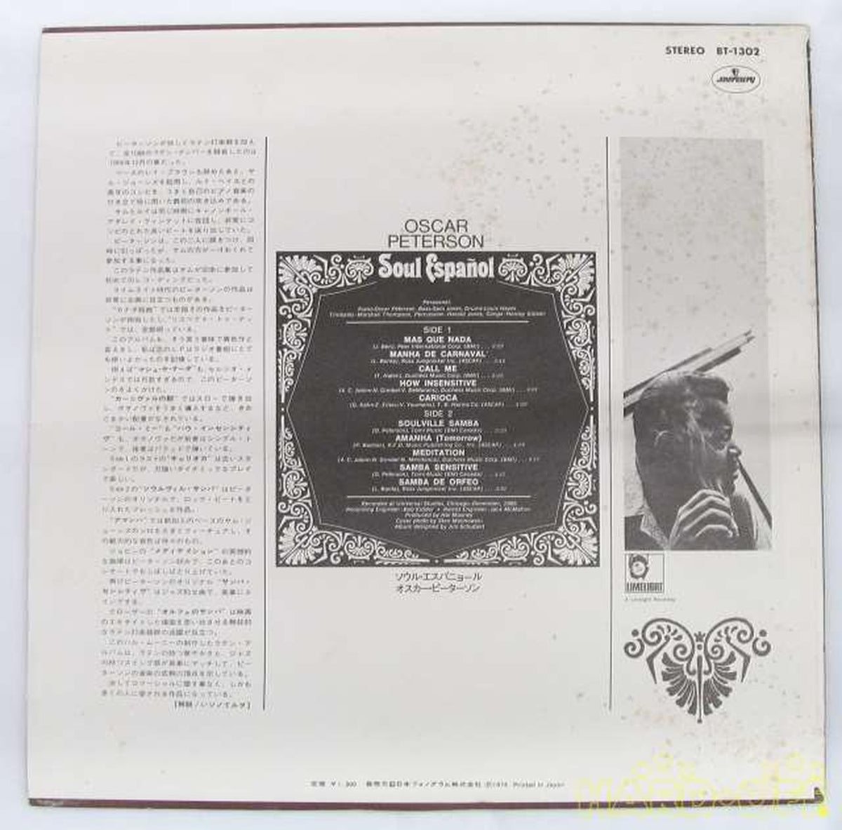 Nippon Phonogram JAZZ/fusion OSCAR PETERSON/