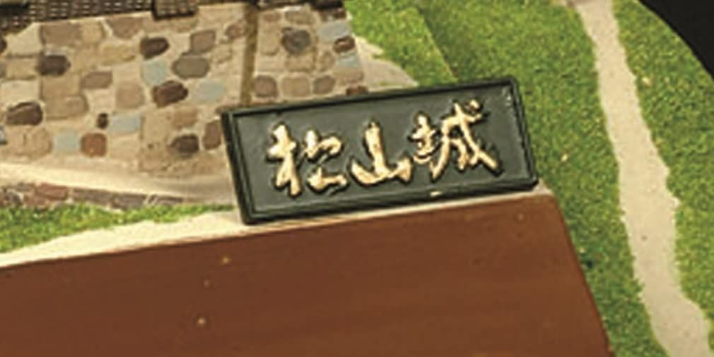 Doyusha Doyusha JJ-7 1/450 Japanese Famous Castle JOYJOY Collection Mats - BanzaiHobby