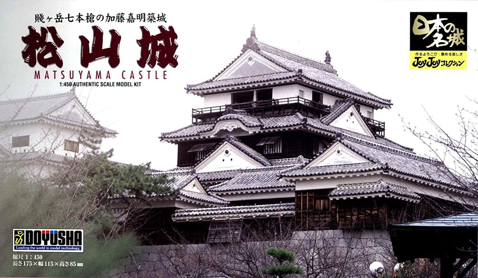 Doyusha Doyusha JJ-7 1/450 Japanese Famous Castle JOYJOY Collection Mats - BanzaiHobby