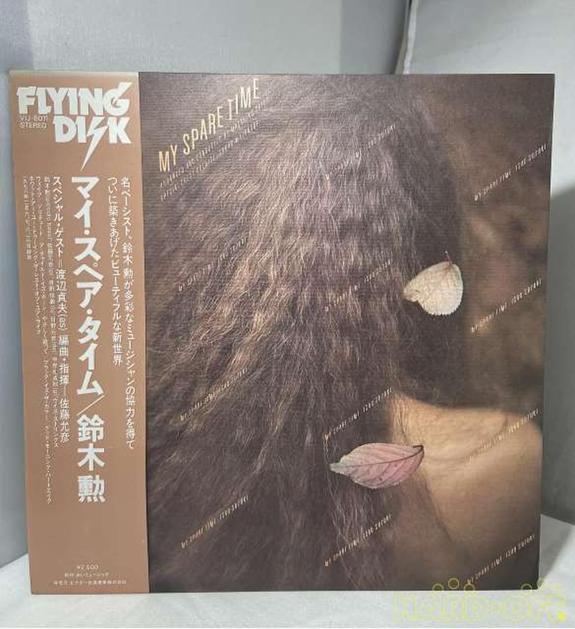 － LP Record My Spare Time / Isao Suzuki