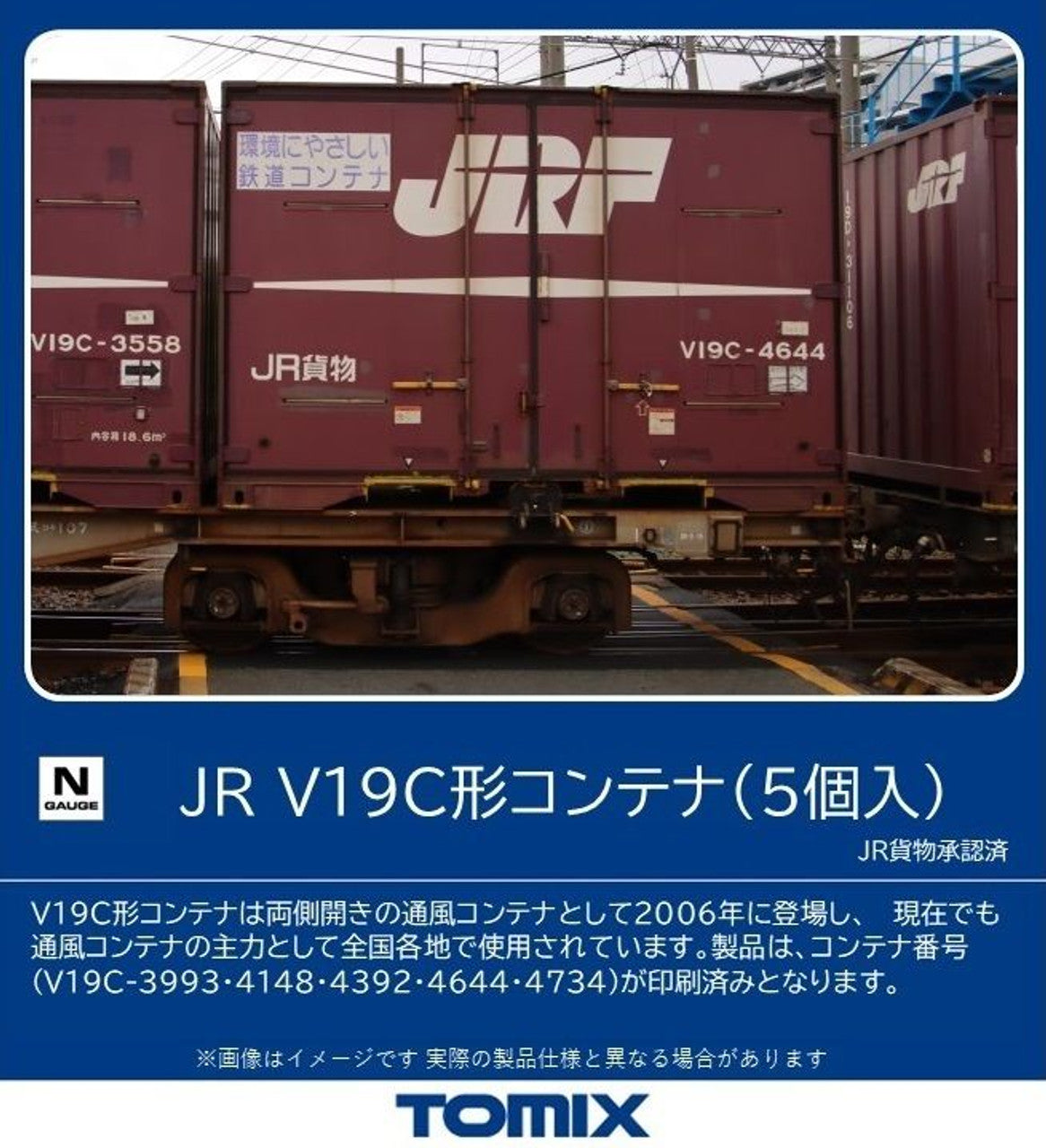 Tomix 3304 (N scale) JR Type V19C Container (5 pieces)