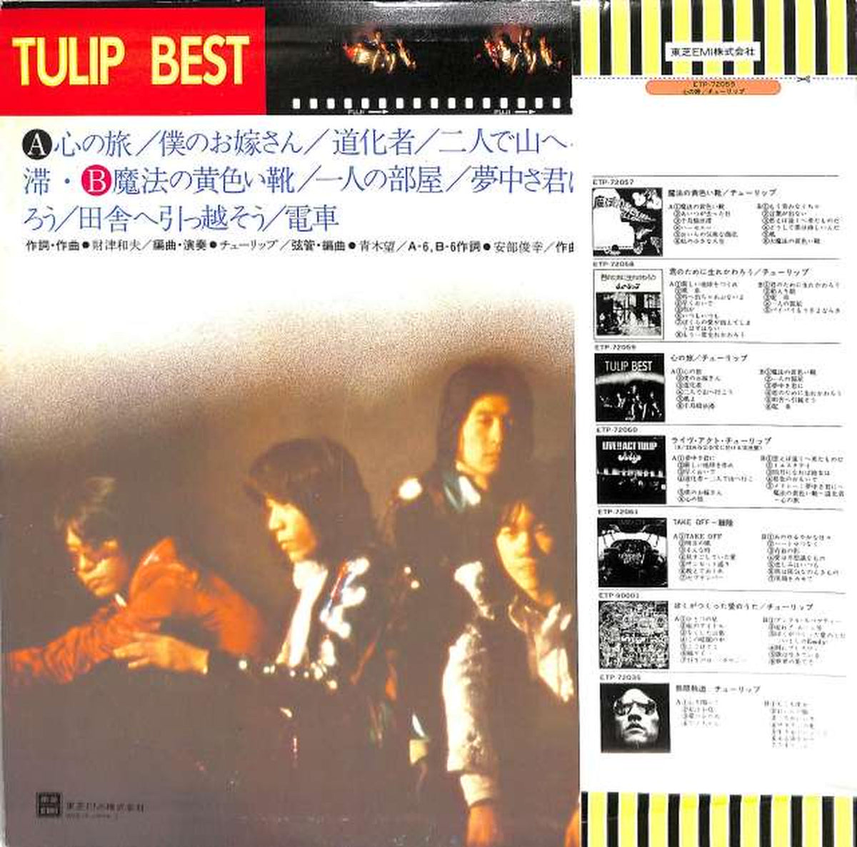 Toshiba EMI Tulip 'Journey of the Heart' ETP-72059