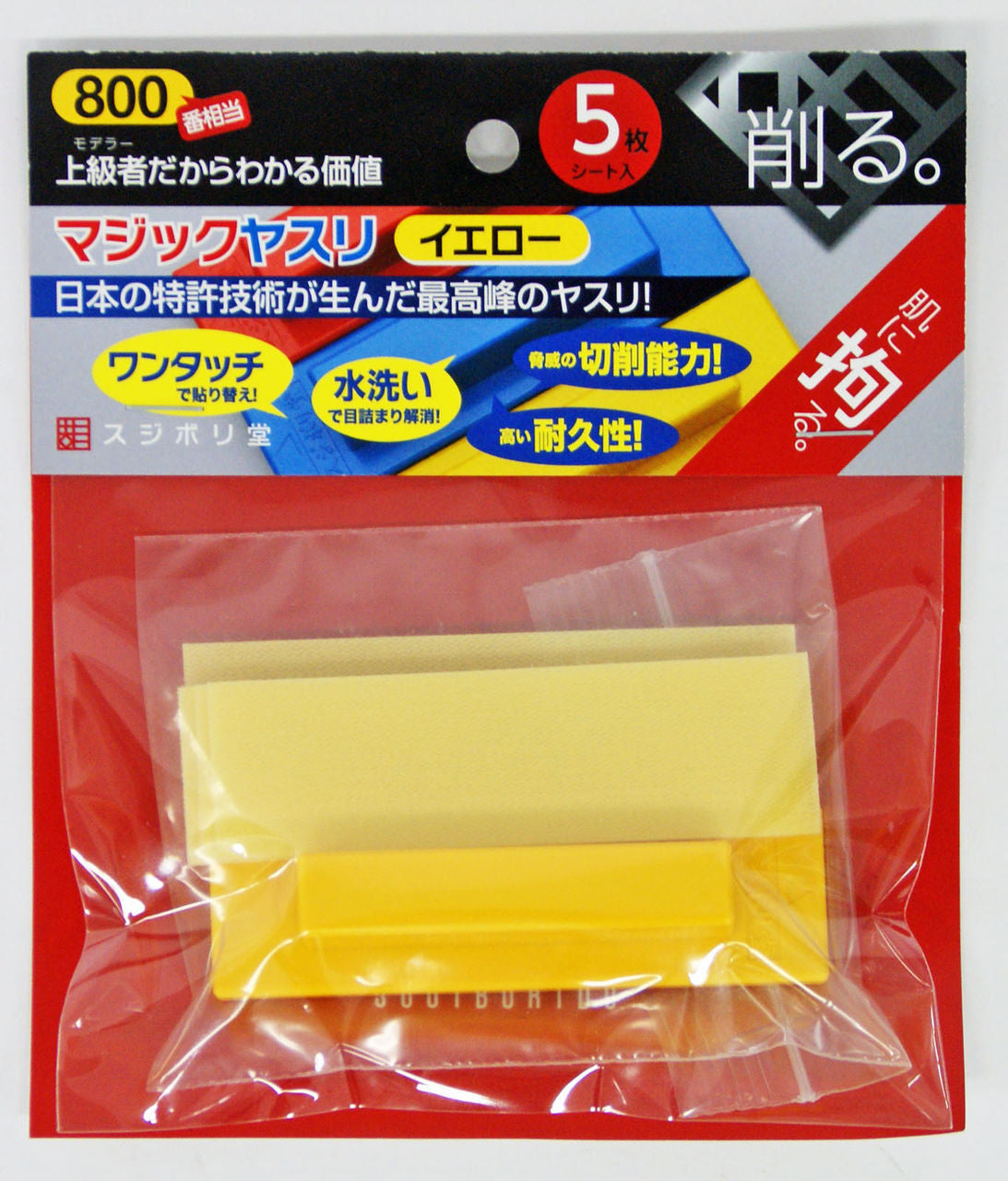 Sujiborido MAG030 Magic File (5pcs) w/ One Holder #800 Yellow - BanzaiHobby