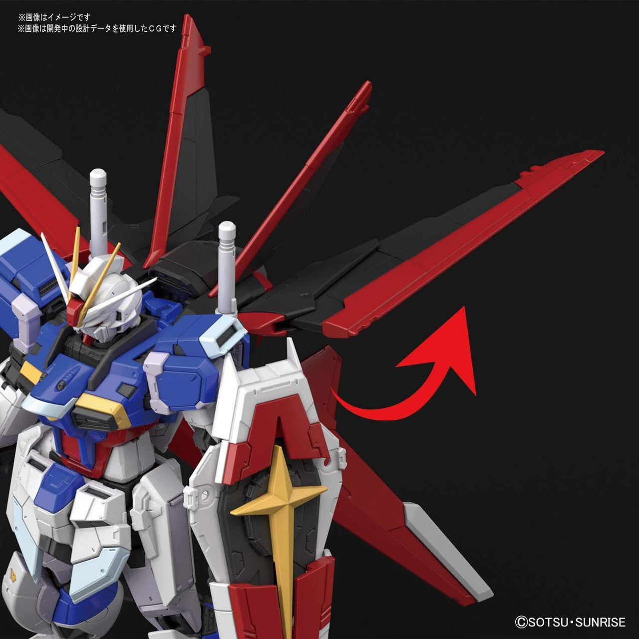 Bandai RG-33 1/144 RG Force Impulse Gundam (Gundam Seed Destiny)
