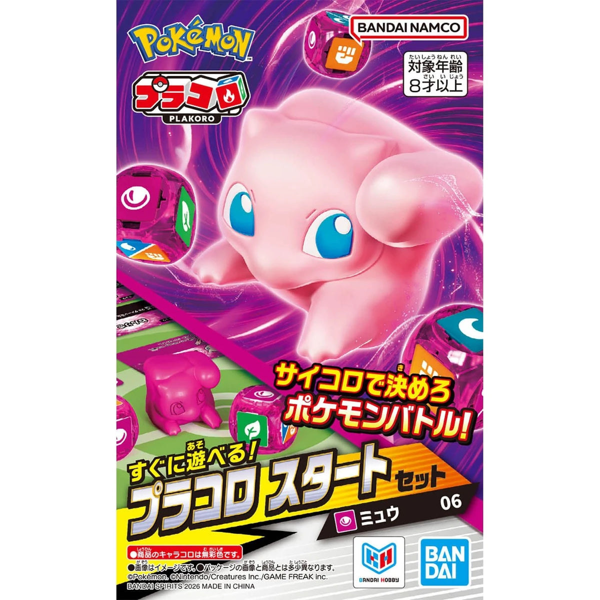 Bandai Plakoro Starter Set Mew 06