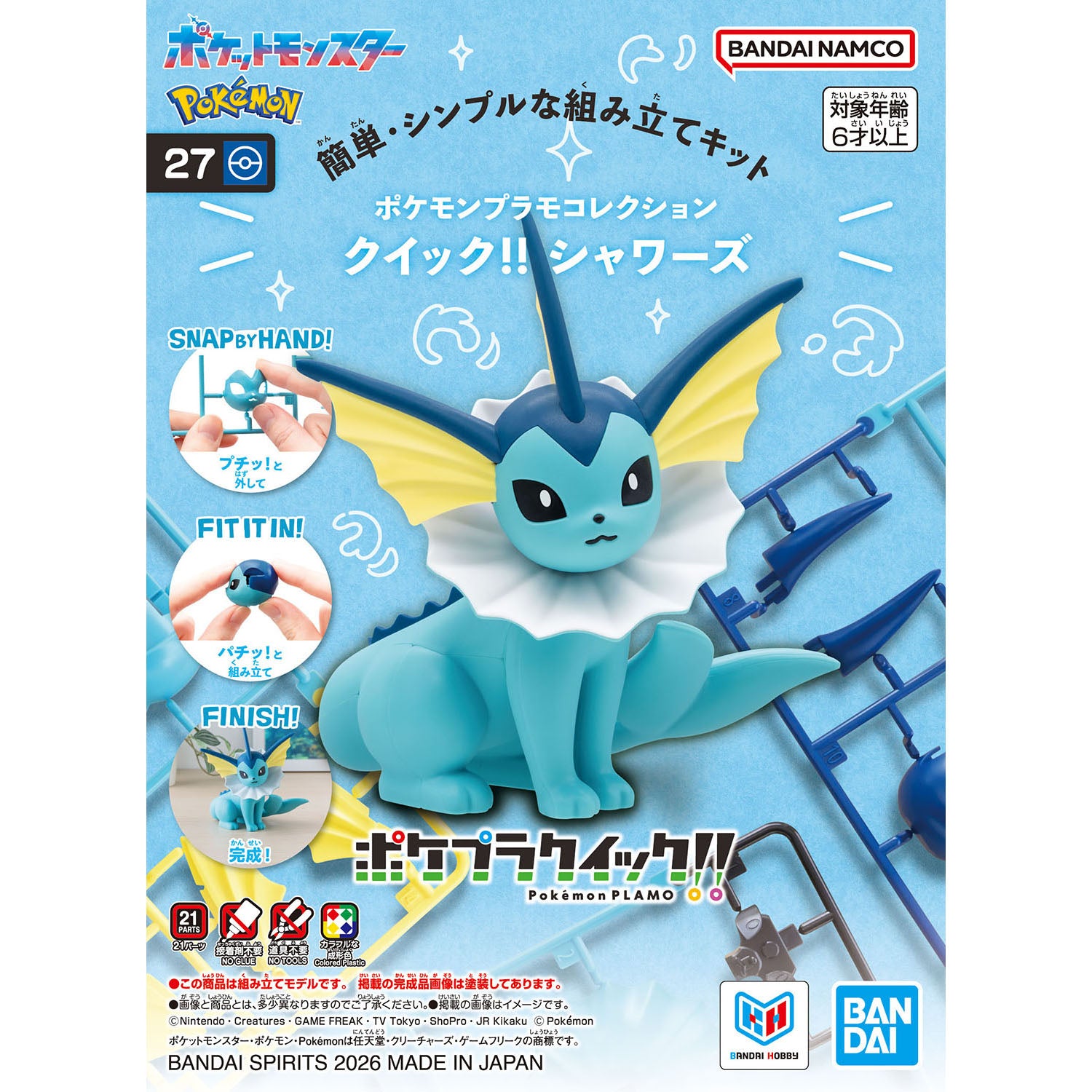 Bandai POKEPLA QUICK27 Pokemon Plamo Collection Quick!! 27 Showers Vaporeon