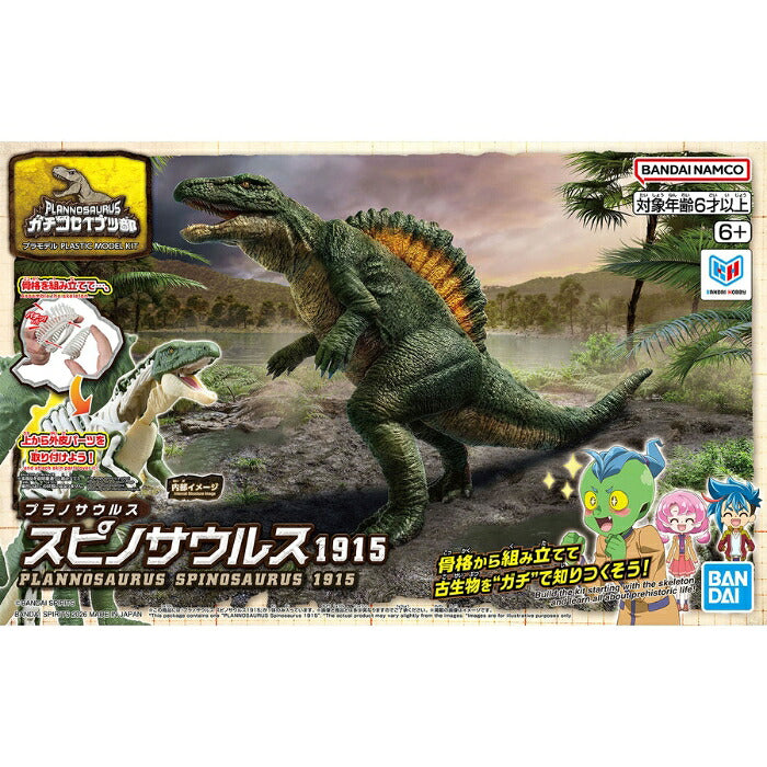 Bandai Planosaurus 02 Spinosaurus 1915