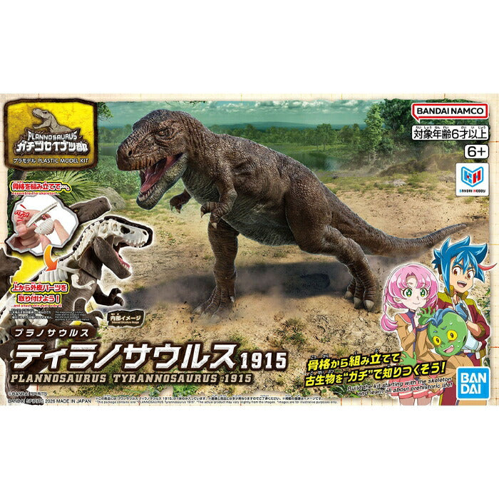 Bandai Planosaurus 01 Tyrannosaurus 1915