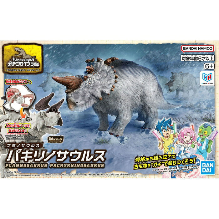 Bandai Planosaurus 03 Pachyrhinosaurus