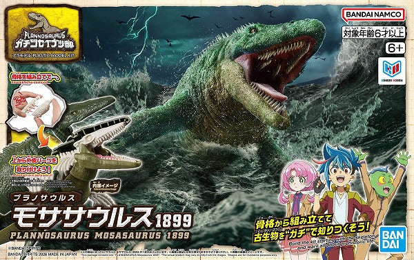 Bandai Planosaurus 06 Mosasaurus 1899