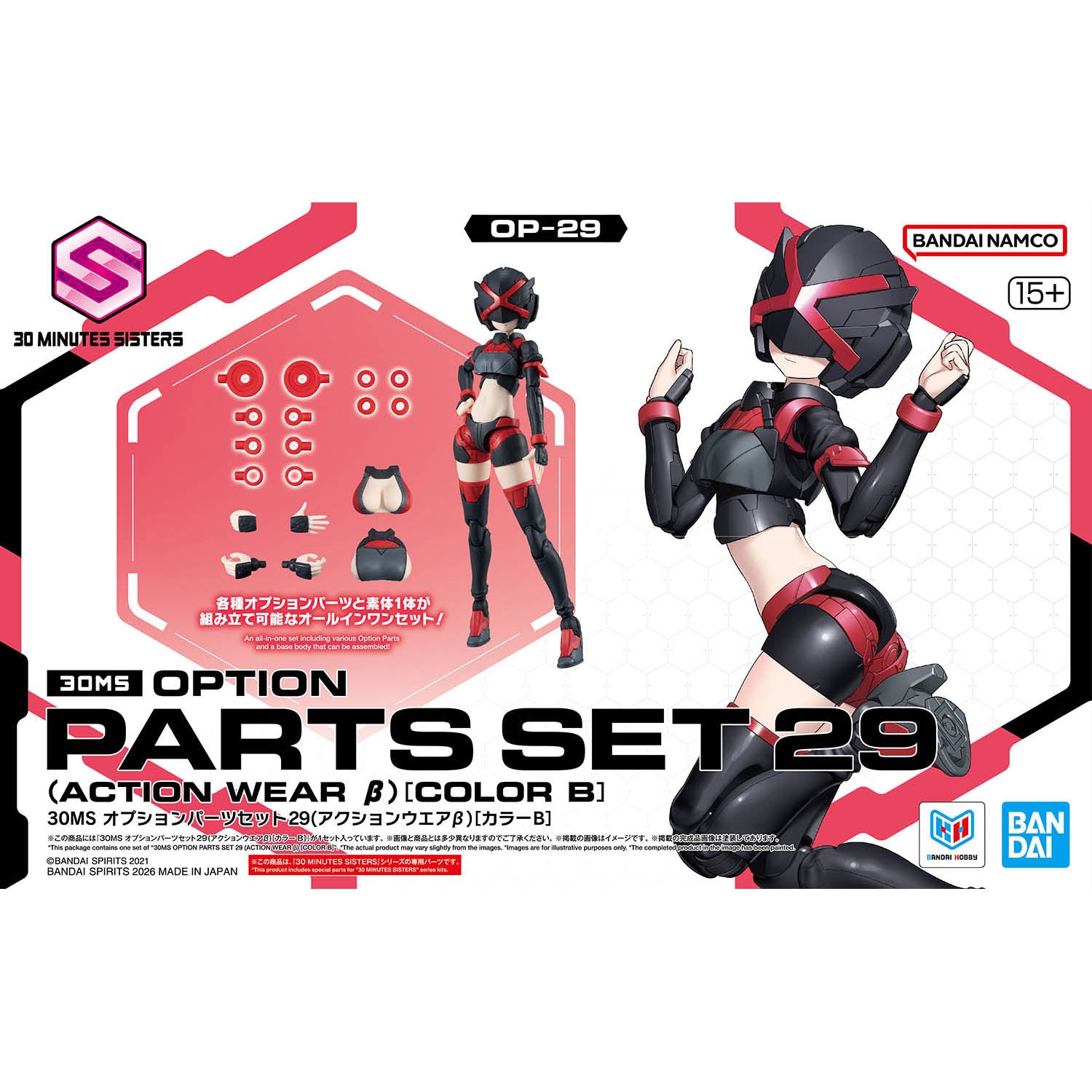 Bandai 30MS Option Parts Set 29 (Action Wear beta) [Color B]