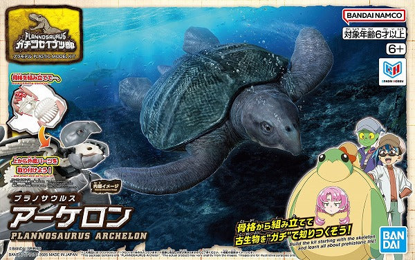 Bandai Planosaurus 09 Archelon